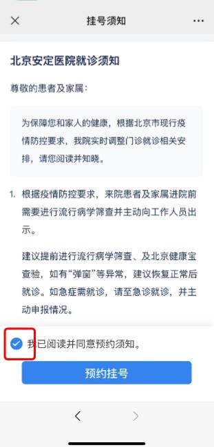 医院公众号怎么查询核酸检测结果（医院公众号怎么解绑就诊人信息）