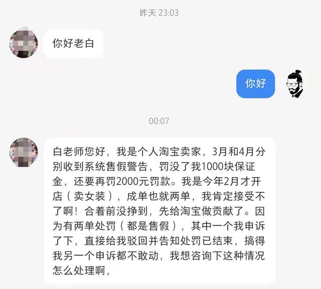 淘宝如何取出保证金，淘宝保证金咋被扣没了？