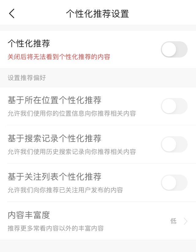 抖音怎么设置推荐的内容，抖音怎么设置推荐可能认识的人？