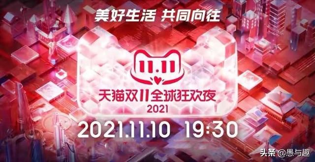 浙江卫视双十一晚会2021直播节目单，浙江卫视双十一晚会2021节目名单