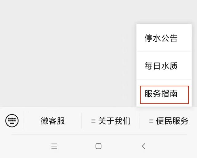 成都自来水公司微信公众号关注，成都自来水公司微信公众号二维码？