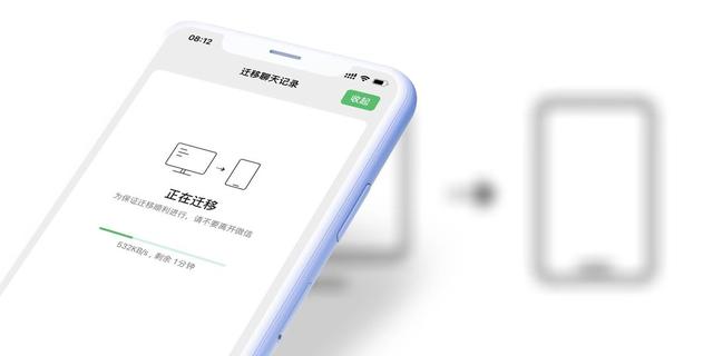 换电脑了微信聊天记录如何迁移新电脑，换电脑了微信聊天记录如何迁移新电脑上