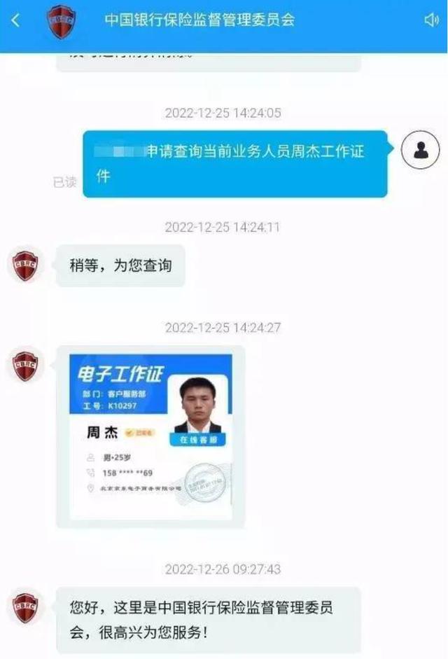 京东金融是否是合法正规平台，京东金融是正规的吗？