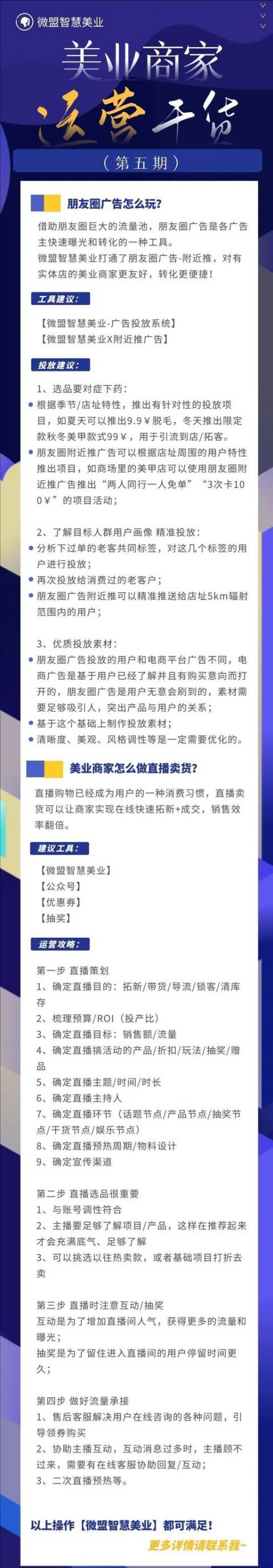 会所营销朋友圈广告语，会所营销朋友圈广告语幽默？