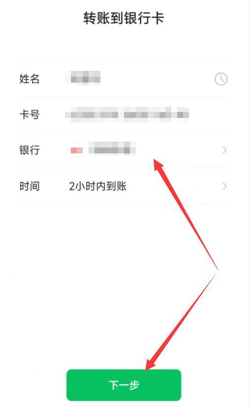 微信转卡号怎么转账，微信转账卡号？