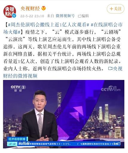 周杰伦粉丝数量多少（周杰伦粉丝数量排行）