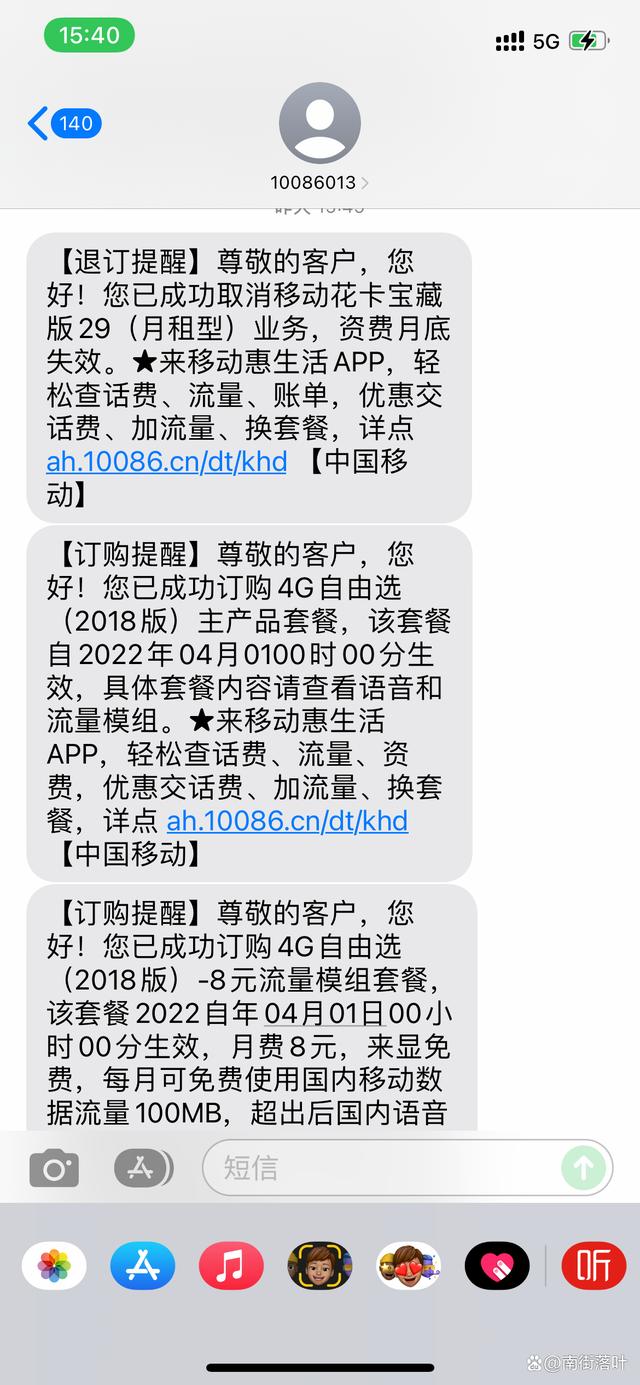 联通8元流量王套餐内容，联通流量王8元套餐介绍？