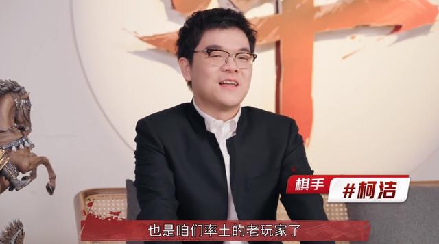 柯洁直播在哪个平台，柯洁直播在哪个平台2022？