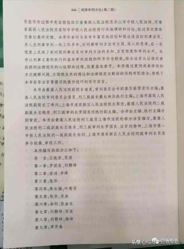 法庭程序怎么走，法庭程序怎么走流程？