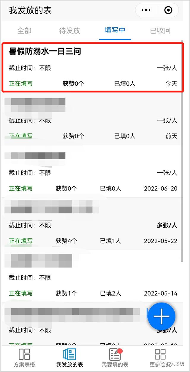 微信收集信息小程序怎么做出来的，微信收集信息小程序怎么做出来的呢？