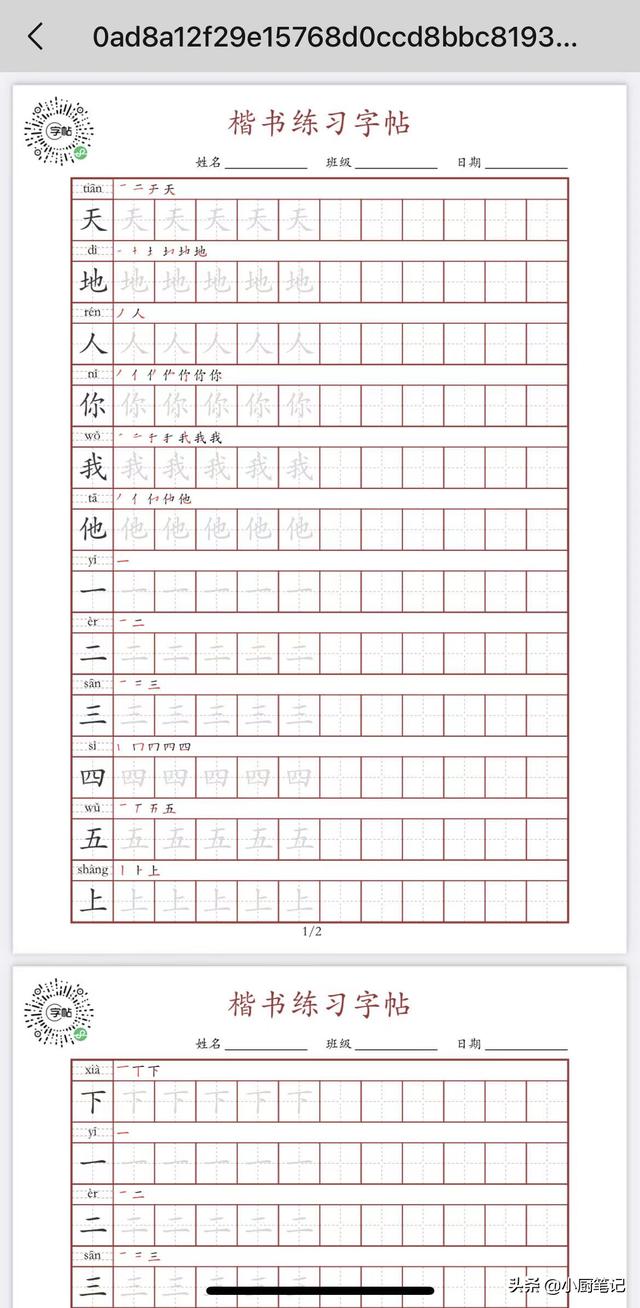 微信小程序模板直接套用，微信小程序模板直接套用怎么样？