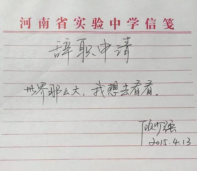 抖音里的世界那么大是什么歌曲，抖音里的世界那么大是什么歌曲啊？