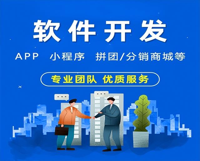 app程序开发多少钱（app开发大概需要多少钱）