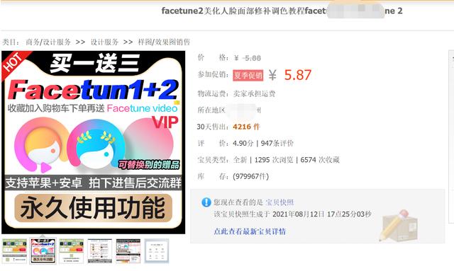 淘宝虚拟商品怎么申诉,小二只是说协商（淘宝虚拟商品怎么申诉售假）