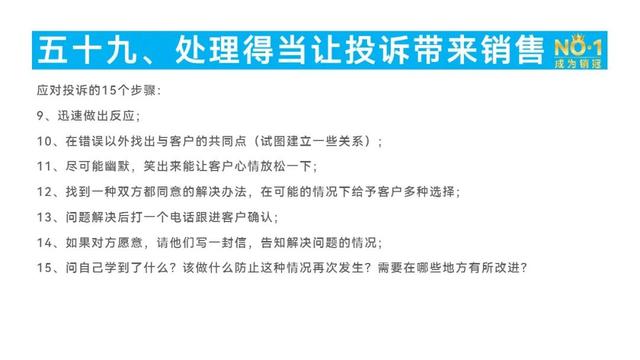 物业处理客户投诉的六个步骤（银行处理客户投诉的六个步骤）