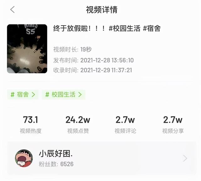 抖音视频流量密码，抖音三大流量密码？