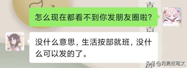 微信刚加的好友朋友圈一条横线，微信朋友圈一条横线加一点是什么意思