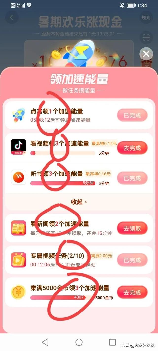 楚月潼轩辕暝沈鸾抖音版，抖音沈鸾的小说叫什么名字？