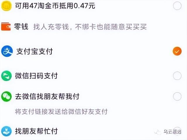 淘宝怎么用微信零钱支付没有银行卡号，淘宝如何用微信零钱付款没有银行卡？