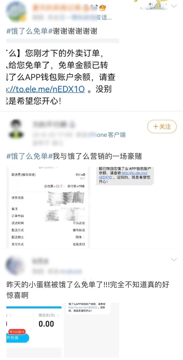 支付宝随机免单是什么意思（拼多多的全额免单是什么意思）