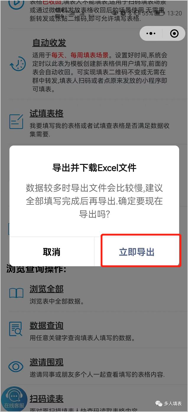 微信收集信息小程序怎么做出来的，微信收集信息小程序怎么做出来的呢？