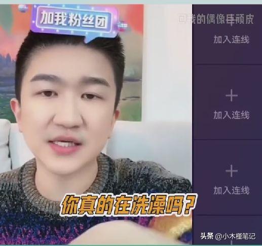 网友在张大大直播间洗澡是真的吗视频，网友在张大大直播间洗澡是真的吗知乎？