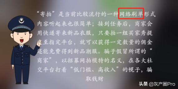 网拍兼职是干什么用的呀，网拍兼职都干什么？