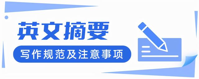 论文摘要关键词格式英文（论文摘要关键词格式模板外文）