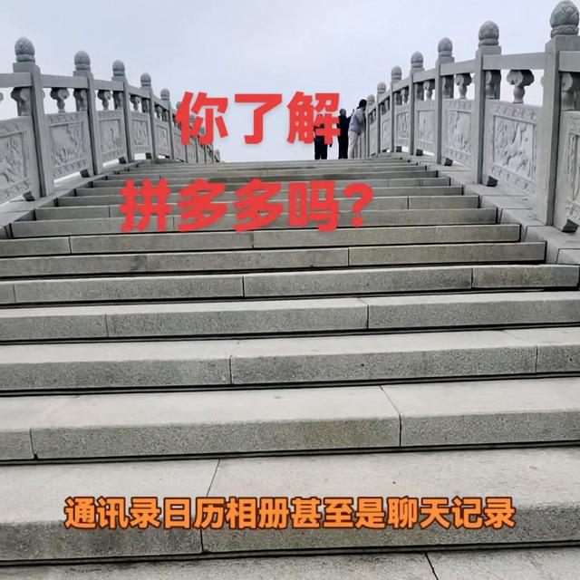 拼多多广告视频30秒播放，拼多多广告视频30秒下载？