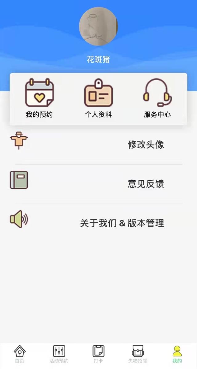 打卡小程序怎么做表格（打卡小程序怎么做成文档）