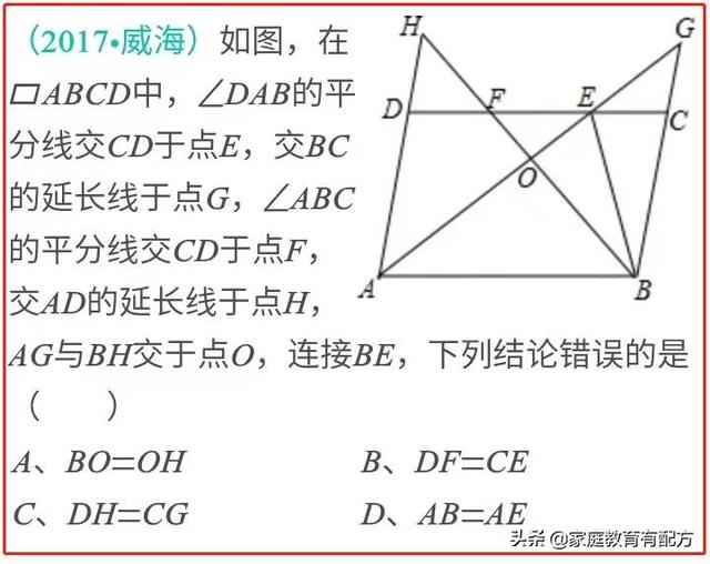 平行四边形有几条边几个角对边什么对角什么（一般的平行四边形有几条边）