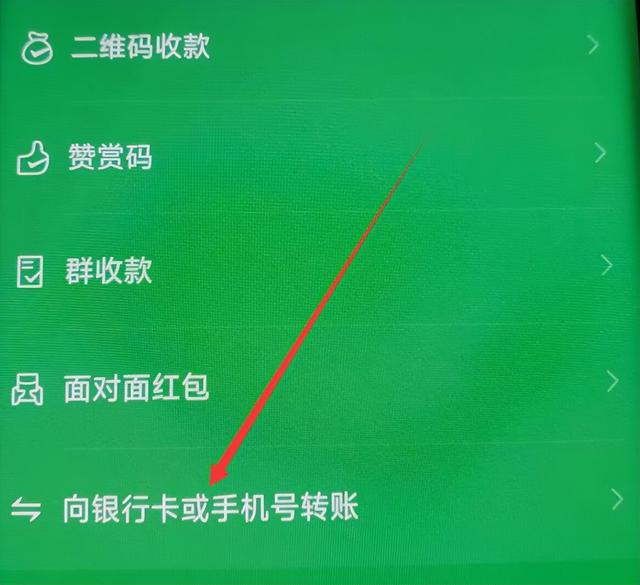 微信转卡号怎么转账，微信转账卡号？
