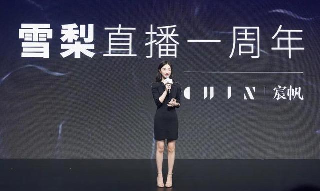 雪梨粉丝节脱口秀，雪梨粉丝节脱口秀在哪里看？