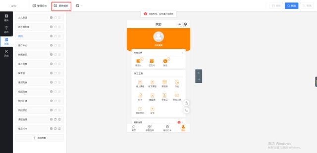 乔拓云网微信小程序制作收费吗安全吗，乔拓云网微信小程序制作模板？