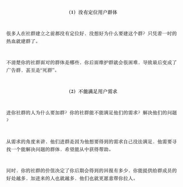 社群营销怎么做才效果好呢（社群营销怎么做才效果好(分享4种社群运营方法)）