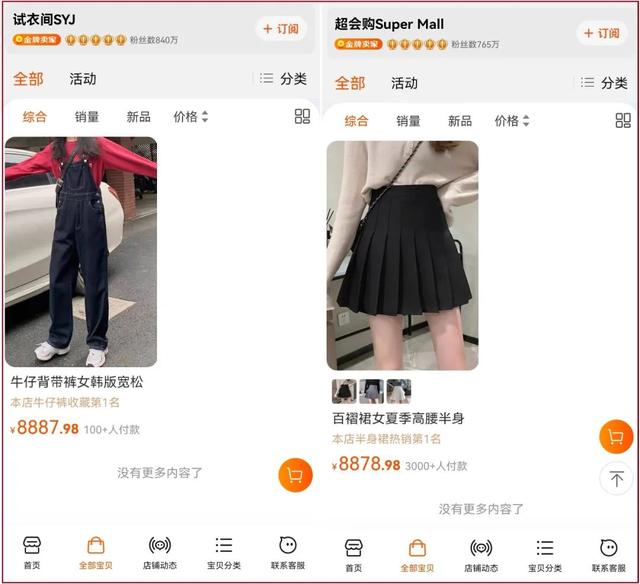 淘宝试衣间怎么进入衣服搭配，淘宝试衣间怎么进入2d？