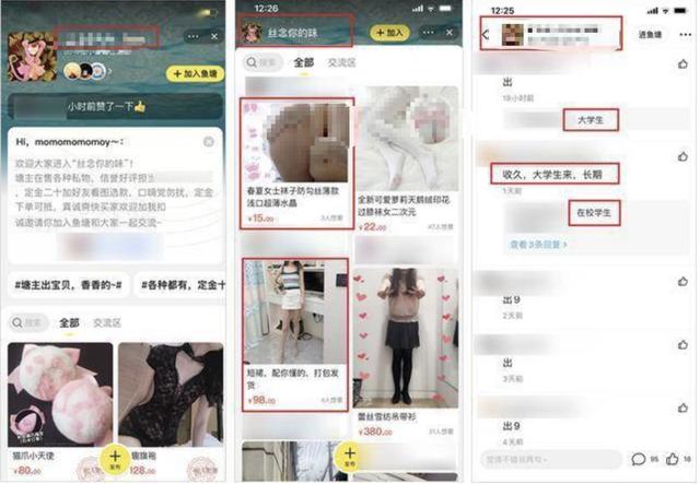 闲鱼找女的是什么暗语啊，闲鱼找女人暗语？