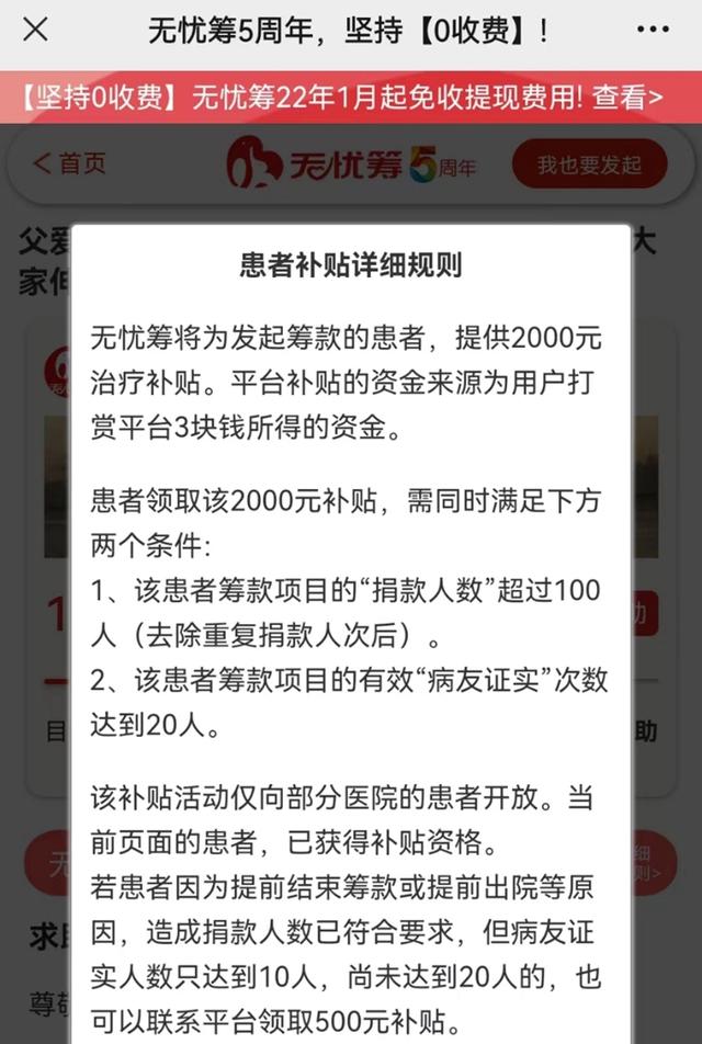 水滴筹平台怎么申请_（水滴筹是自己申请还是平台）