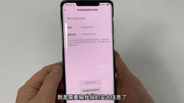 微信密码怎么找回，微信密码找回方法？