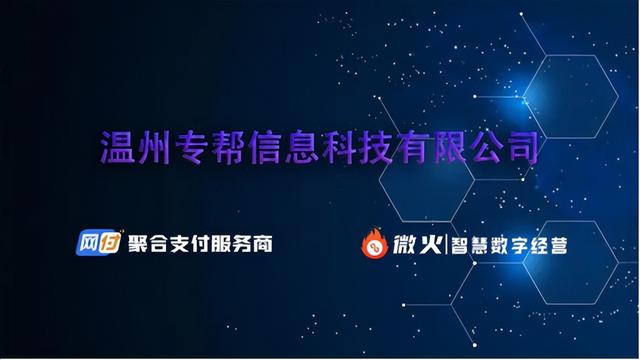 聚合支付代理商加盟骗局（聚合支付代理商加盟是真的吗）