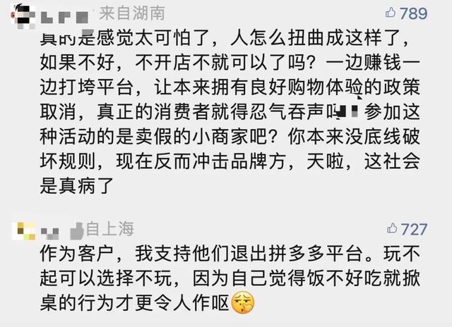 拼多多平台商户扣钱是什么意思，拼多多平台商户扣钱是什么意思2300找不到订单？