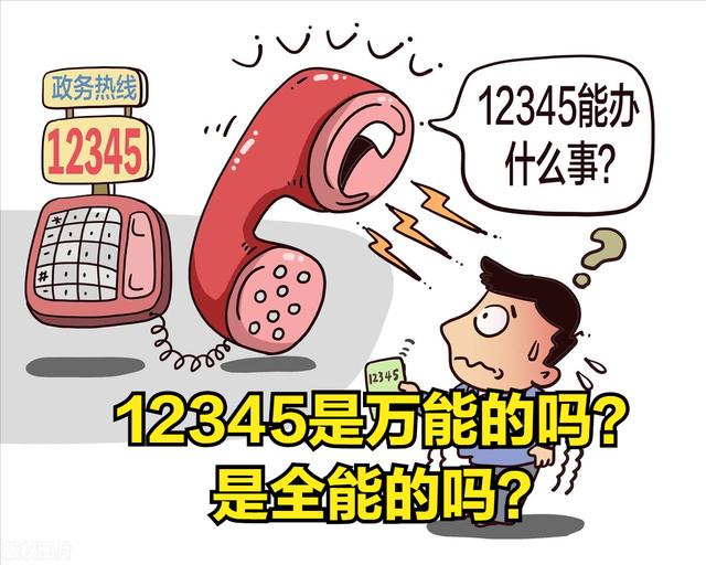 福建省12345网上投诉平台官网，福建省12345网上投诉平台官网下载