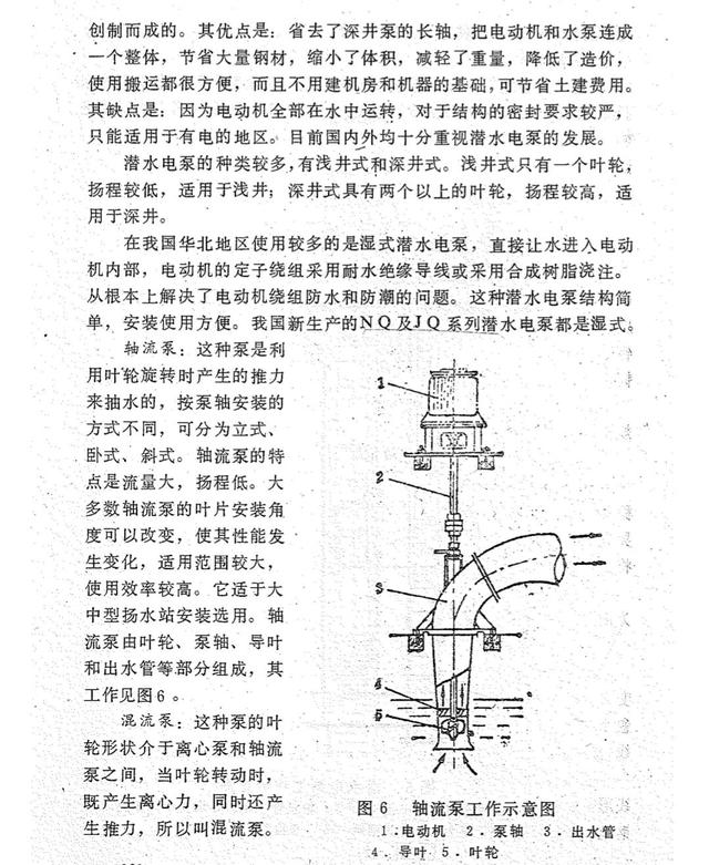 多级泵水泵扬程和流量选型，立式多级水泵扬程流量对照表？