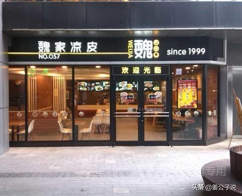 魏家凉皮加盟费多少加盟条件2021（魏家凉皮加盟费多少加盟条件县里可以加盟吗）