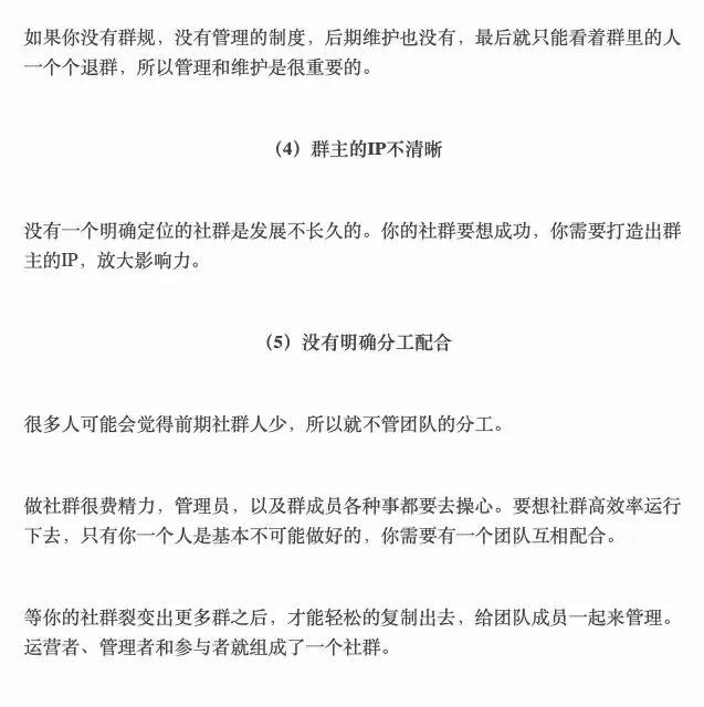 社群营销怎么做才效果好呢（社群营销怎么做才效果好(分享4种社群运营方法)）