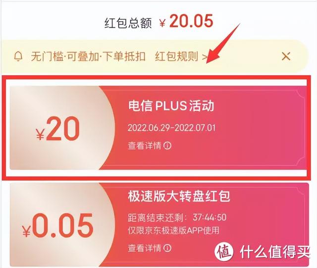 京东plus试用怎么关闭，京东plus试用可以随时取消吗？