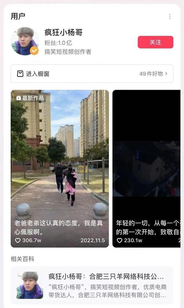 抖音粉丝排行榜2022最新前十名是谁，抖音粉丝排行榜2022最新前十名是谁啊？