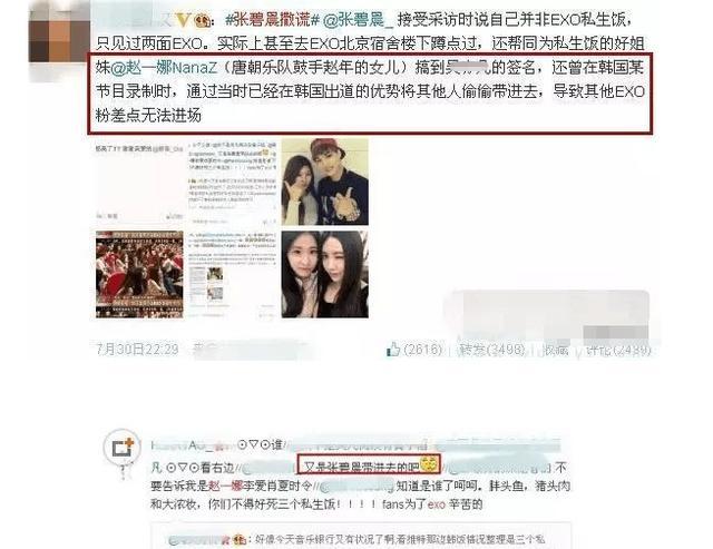 张碧晨的老公是谁 百度网盘（歌手张碧晨的老公是谁）