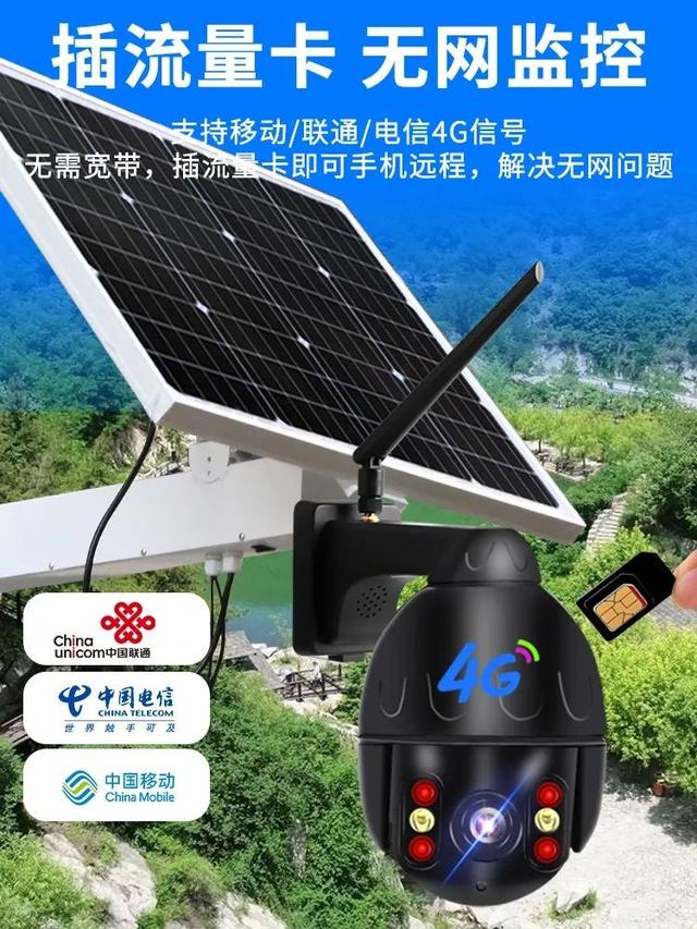 家用4g摄像头一个月多少流量（4g摄像头一个月多少流量费）