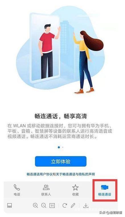 微信视频一个小时要多少流量，微信打视频用流量大约半个小时多少？
